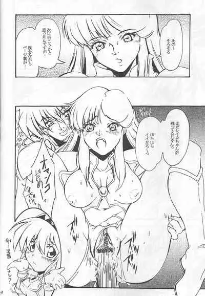 (C69) [HESHI FACTORY (HES.)] Ookami Tamashii (El Viento, Mugen Senshi Valis)