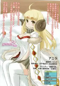 (SC2015 Autumn) [Fuji Sengendou (Various)] Bessatsu Kikuushi no Kakurega (Granblue Fantasy)