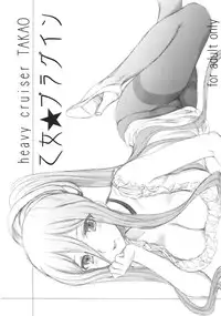(COMIC1☆8) [Shoujo Gesshoku (Shimao Kazu)] OTOME-PLUG-IN (Arpeggio of Blue Steel)
