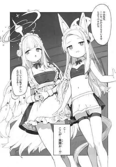 [Signal:Violet (Murasaki Shingou)] Eden Joyaku no Atoshimatsu (Blue Archive) [Digital]