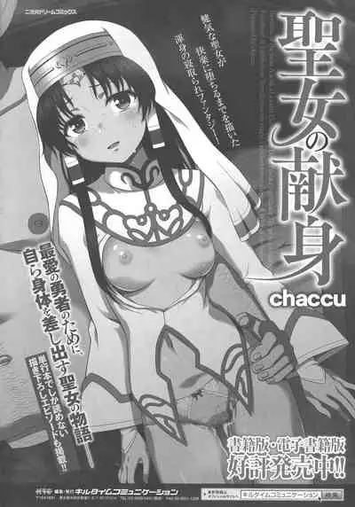 Haiboku Otome Ecstasy SP9