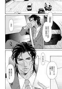 [Fujisaki Kou] Erotic ni Kojiakete