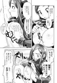 Comic ChoiS 2007-12 Vol.07