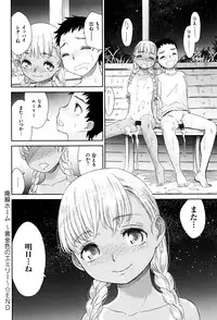 [Momonosuke] Kasshoku Shoujo Complex