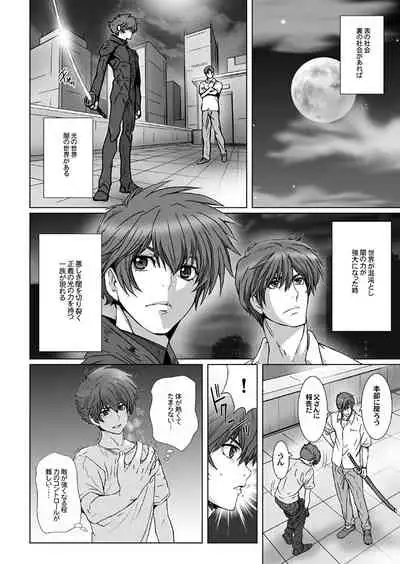 【闇夜の黙示録～蠢く狂人～】第一話＋第二話