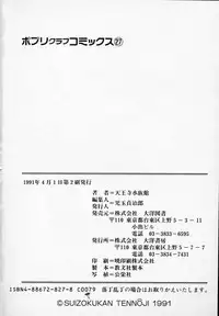 [Tennouji Kitsune] Rape + 2πr Vol 3