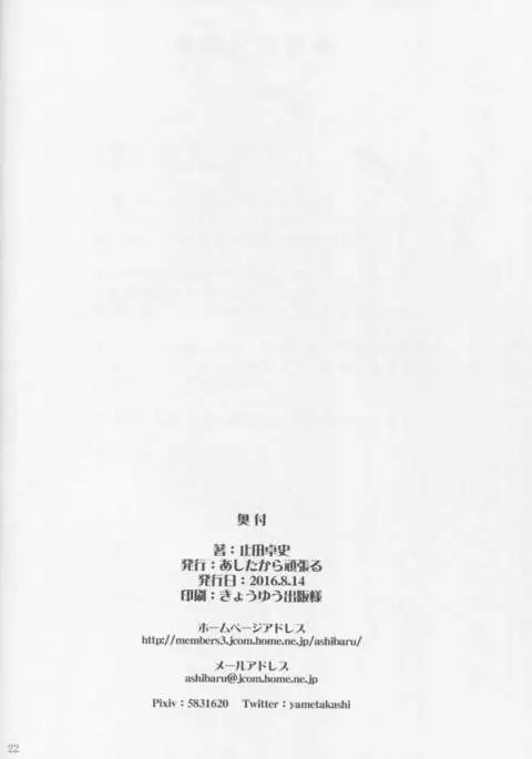 Anal Namename Senkan