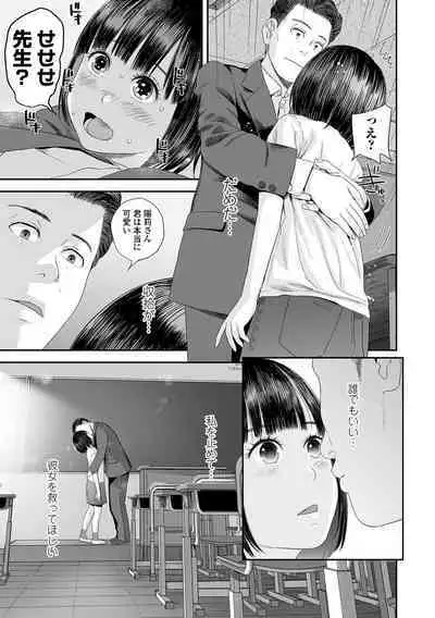 COMIC Shigekiteki SQUIRT!! Vol. 48