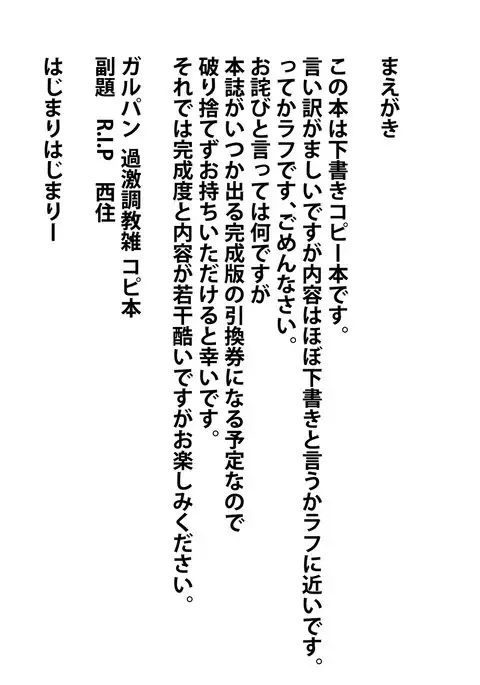 GirlPan Kageki Kichiku Choukyou Copybon