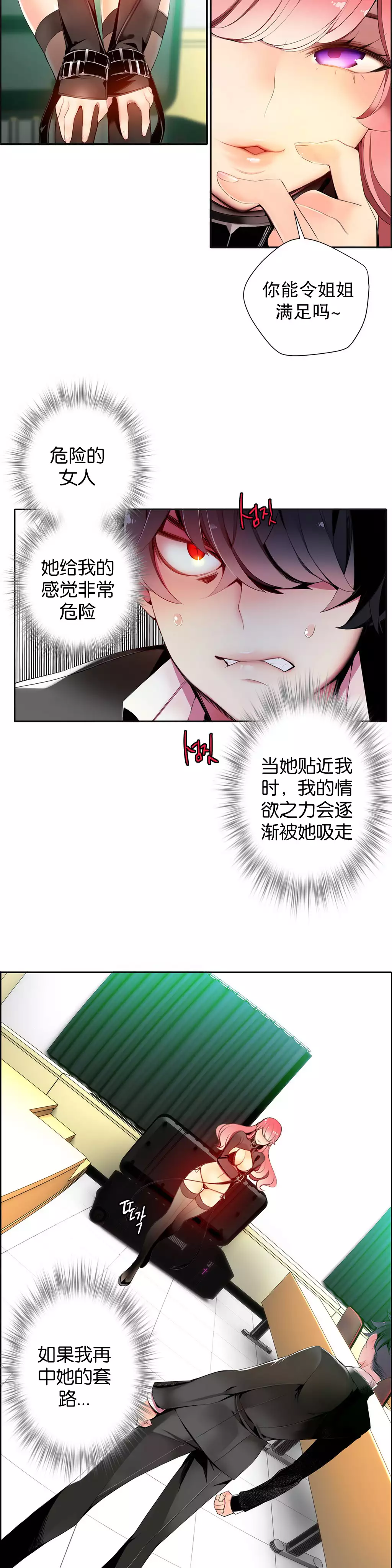 莉莉丝的脐带 Ch.1-29