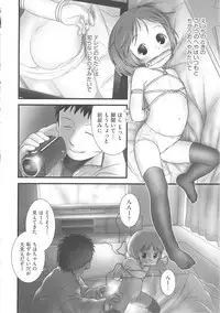 [Anthology] COMIC Shoujo Shiki Fuyu 2012