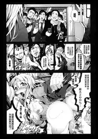 [Mokusei Zaijuu] Inaka Shojo| 鄉下處女 [Chinese] [暗锻个人重嵌]