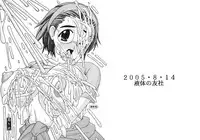 (C68) [Ekitai no Yuusha (Shachi)] Nigorieki