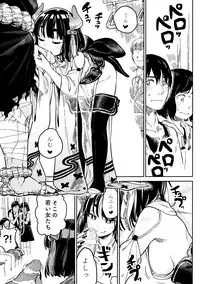 (COMITIA126) [ZOAL (LEN[A-7])] Densha nite