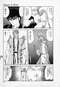 [Tennouji Kitsune] Rape + 2πr Vol 3