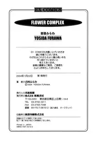 [Yoshida Furawa] Flower Complex