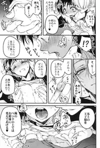 (C91) [RIRIADOLL (Takewakamaru)] Sukinshippu!!! (Yuri on Ice)