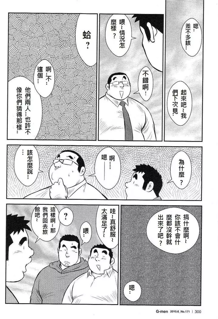 Shima no Omawari-san Bangai Hen 2 Gekito! Nakakodama Boueisen Zenpen