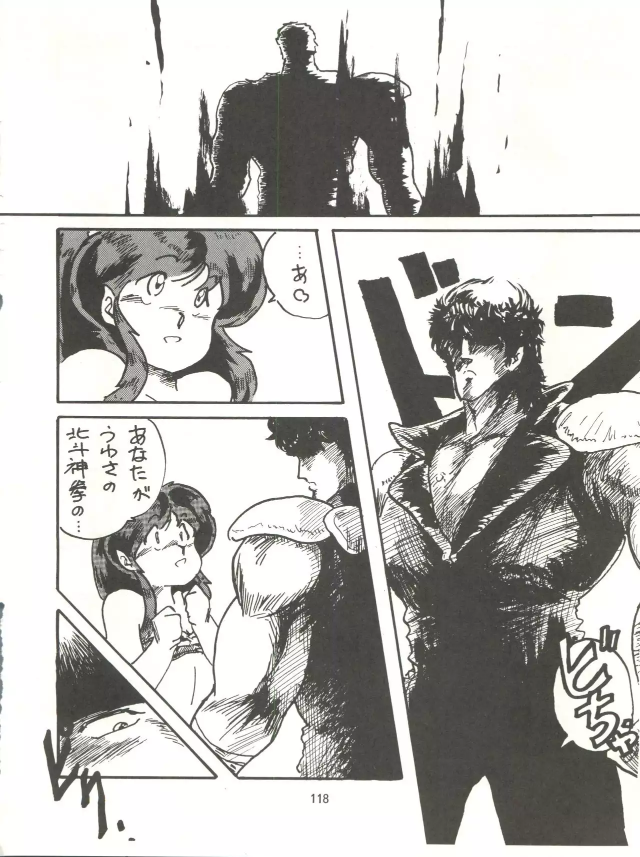 Tororoimo Densetsu - Ten no Maki