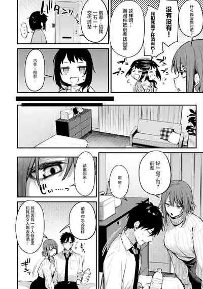 [Danimaru] Kono Koi ni Kizuite [Chinese] [真丁个人重嵌] [Digital]