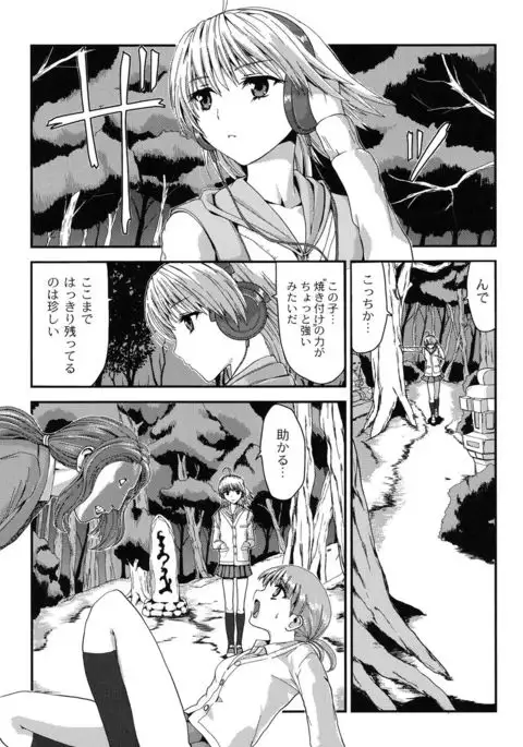 Injya Kikou ~Ijou Ai ni Midare Kuruu Otome~