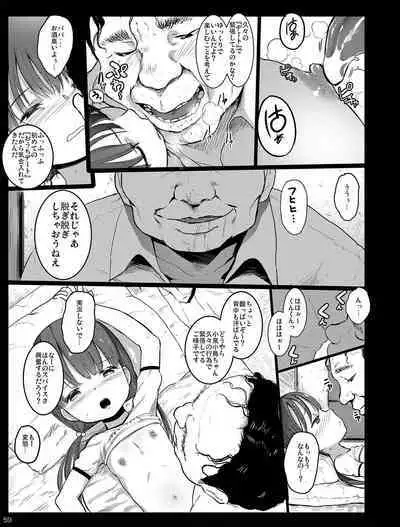 Chibi Mesu Enkou Nisshi