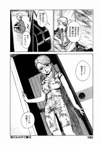 [Karma Tatsurou] Dekaino