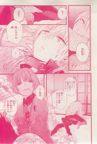 MAGAZINE BE×BOY 2015-03