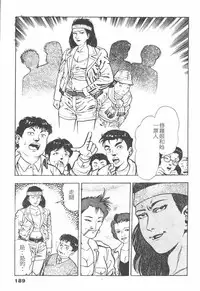 [Maeda Toshio] Oni no Kotarou 1 [Chinese]