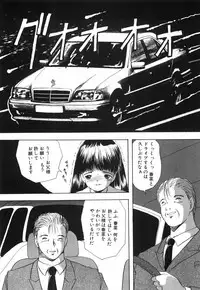 [Eimu Yuu]　Musume Ningyou Shiiku - Joukan - Hajime