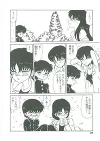 [Bangaichi Mitsugu] Youma Kourin Ayane to Mikoto