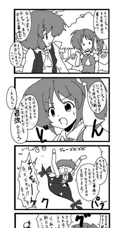 東方皮想天則