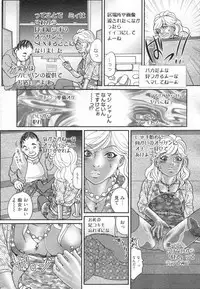 [H-Magazine] Chobekomi Vol.14 Jan. 2008 (Tsukitaki)