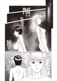 [Usi] Aiyoku no Spiritual ch.1-3