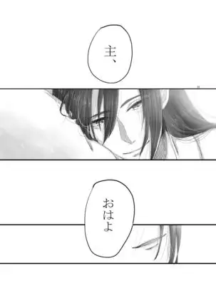 Hitotsu Dake Wagamama wo Iwasete