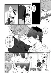 [Voyager Roman-dou (Hoshimaru Daichi)] MILK and HONEY (THE IDOLM@STER SideM) [Digital]