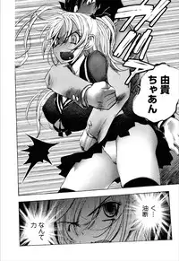 [Yuuki Tsumugi] Dousei Doumei