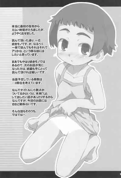 Shounen Shoujo Shoujo Shoujo 1.1