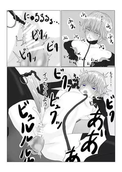 [Department Y Research Institute] Bōkoku Ōji no matsuro