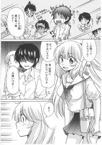 [Mikokuno Homare] Hatsukoi -one's first love-