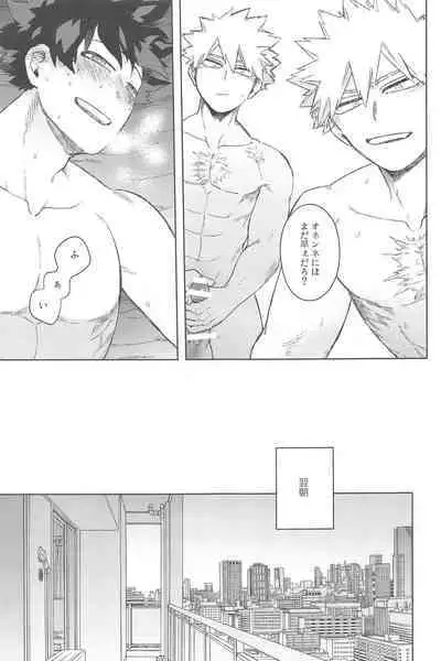 Katsu Sand - play of three parson