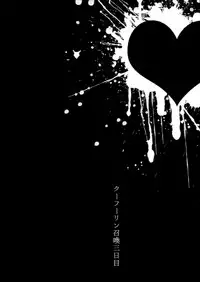 (C86) [Yoidore Rodeo (Sabbath)] Bazett-san to Yaritai! (Fate/hollow ataraxia) [Chinese]