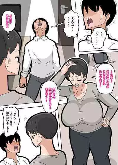 Musuko to Kekkon Shite mo Ii desu ka?