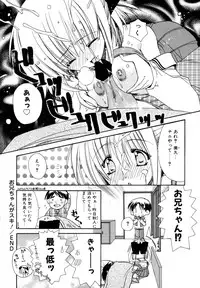 [Ryuga Syo] Boku no Shiroi Hana