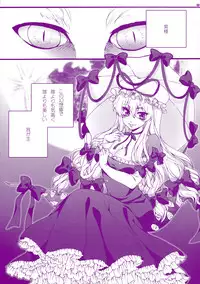 (Reitaisai 8) [Aimaimoko (Moko)] Prince Tenko wa Hatsujouki (Touhou Project)