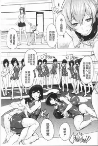 [Natsuka Q-Ya] Gokujou!! Harem-kan - Excellent!! A mansion of Harem [Chinese]