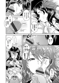 COMIC Grape Vol. 23 [Digital]