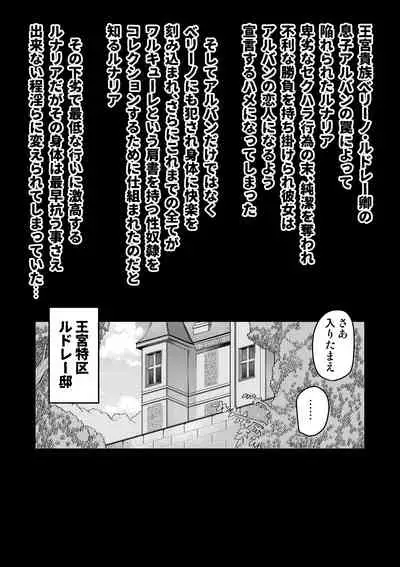 Touma Senki Cecilia IF Lunaria to Hentai Ouzoku no Wana Hen