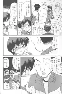 [Caramel Dow] Inshoku