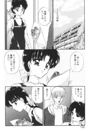 Ane -DEAR MY SISTER･･･-